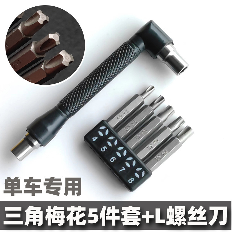 特殊形状ビットセット YUY 三角新三点インナークロスソケット家電分解工具 5点セット 13点|undefined
