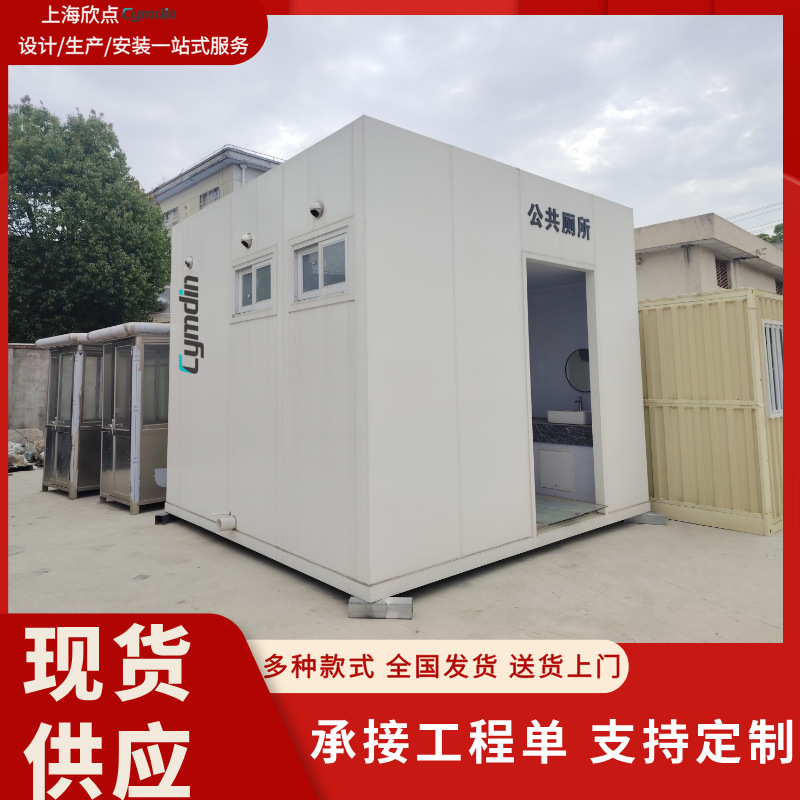 户外移动厕所公园景区一体式苹果舱临时简易环保公厕公共卫生间