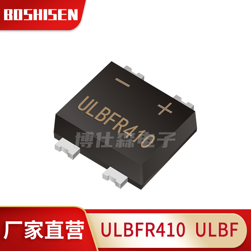 厂家直营ULBFR410 ULBF 4A电流 1000V耐压 快恢复整流桥堆 整流器