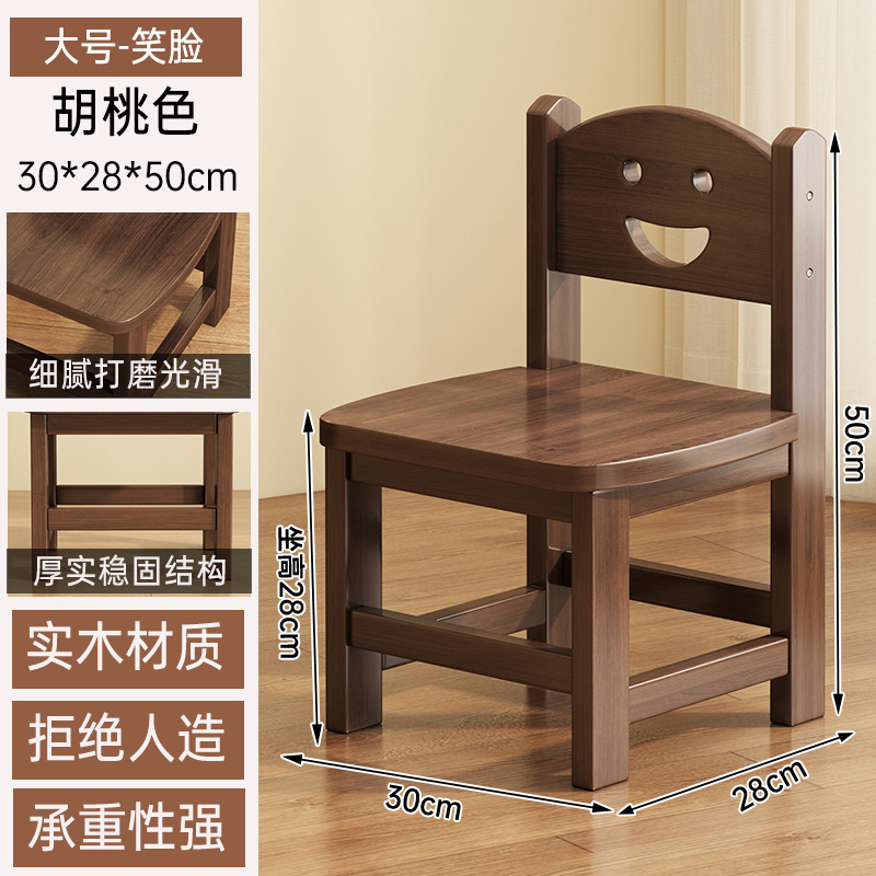 [올 원목] 스프레이 도장 및 광택 처리된 호두 색상, 앉은 키 28CM