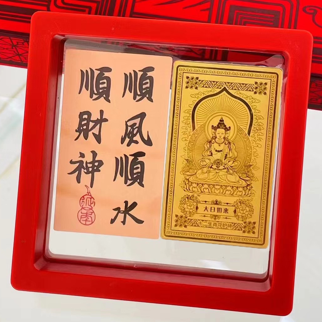 大日如来 / 单金贴