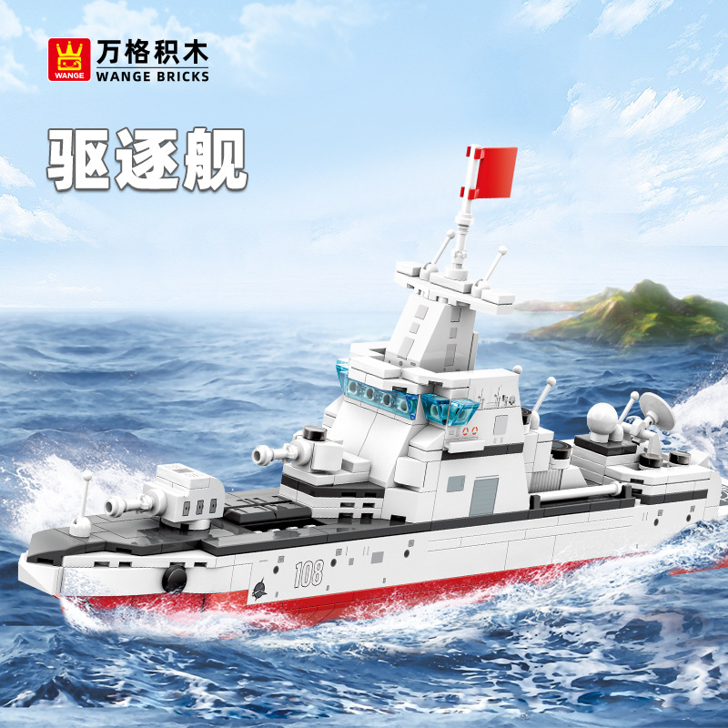 万格积木小颗粒兼容积木驱逐舰二战军事军船飞机海上战斗舰3522