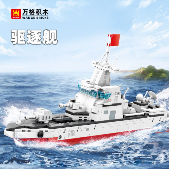 Wanger Building Blocks Small Particles Compatible Building Blocks 3522 Destroyer World War II Military Ship Combat Ship