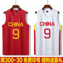 2021新款中国国家队男女篮球服套装运动训练背心易建联蓝球衣