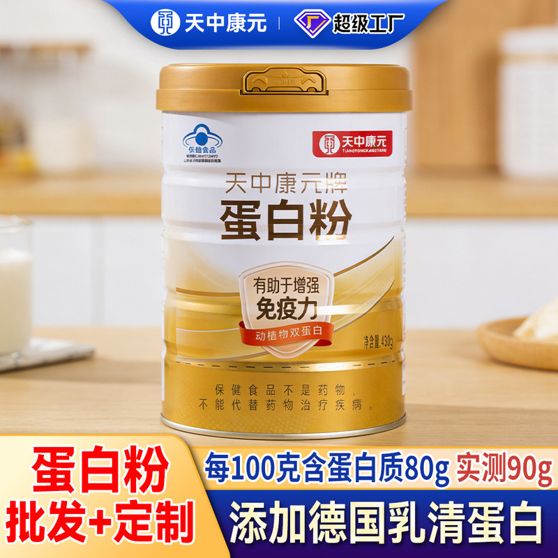 Wholesale Tianzhong Kangyuan Brand Protein Powder, Double Protein, Protein Powder, Nutritional Supplements for Middle-Aged and Elderly Adults, Men and Women