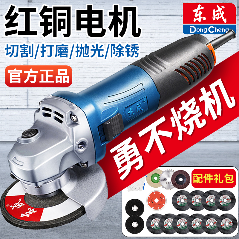 角磨机手磨机磨光机手砂轮磨角机切割机东城原装打磨机