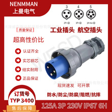 NENMMAN�����I����ˮ���^TYP:3400���I���ղ��^125A 3о IP67��Ʊ