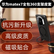 ���û�ΪMateX7�ֻ�����ת֧��mateX6˫�������֧��Ƥ���۵���