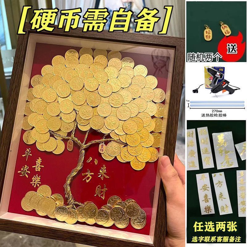 网红发财树材料包铜钱树手工发财树相框装饰画乔迁送礼摆件木|undefined