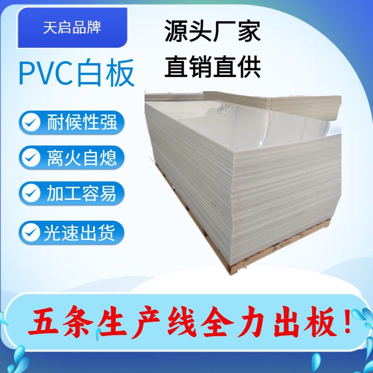 PVC板灰色塑料硬板材40mm50mm60mm模具cnc加工用板PVC硬板