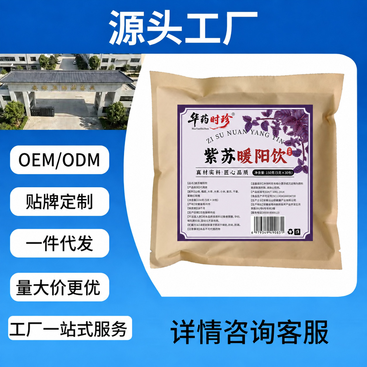 Customized Perilla Warm Sun Tea Bags, Tea Bags, Tea Substitutes, Factory Direct Sales, Dropshipping Available, Bulk Orders at Great Prices