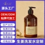 去屑定制控油止痒洗头膏