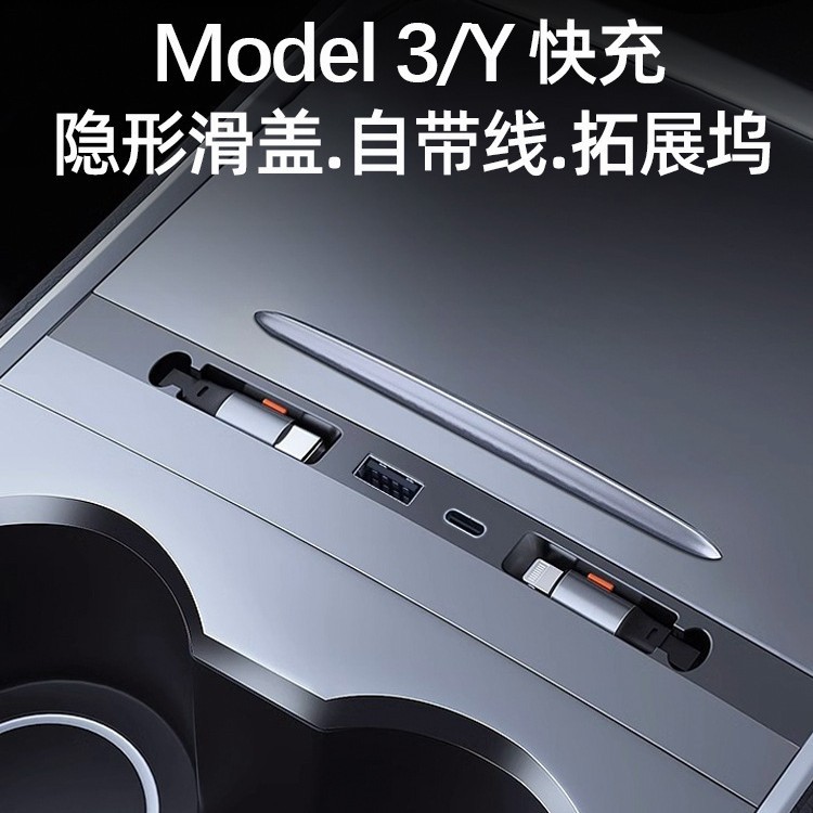 Suitable for Tesla's new version of the docking station modelY3 central control charger adapter car USB extension cable