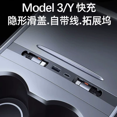 Suitable for Tesla's New Version Docking Station Modely3 Central Control Charger Adapter Car USB Extension Cable