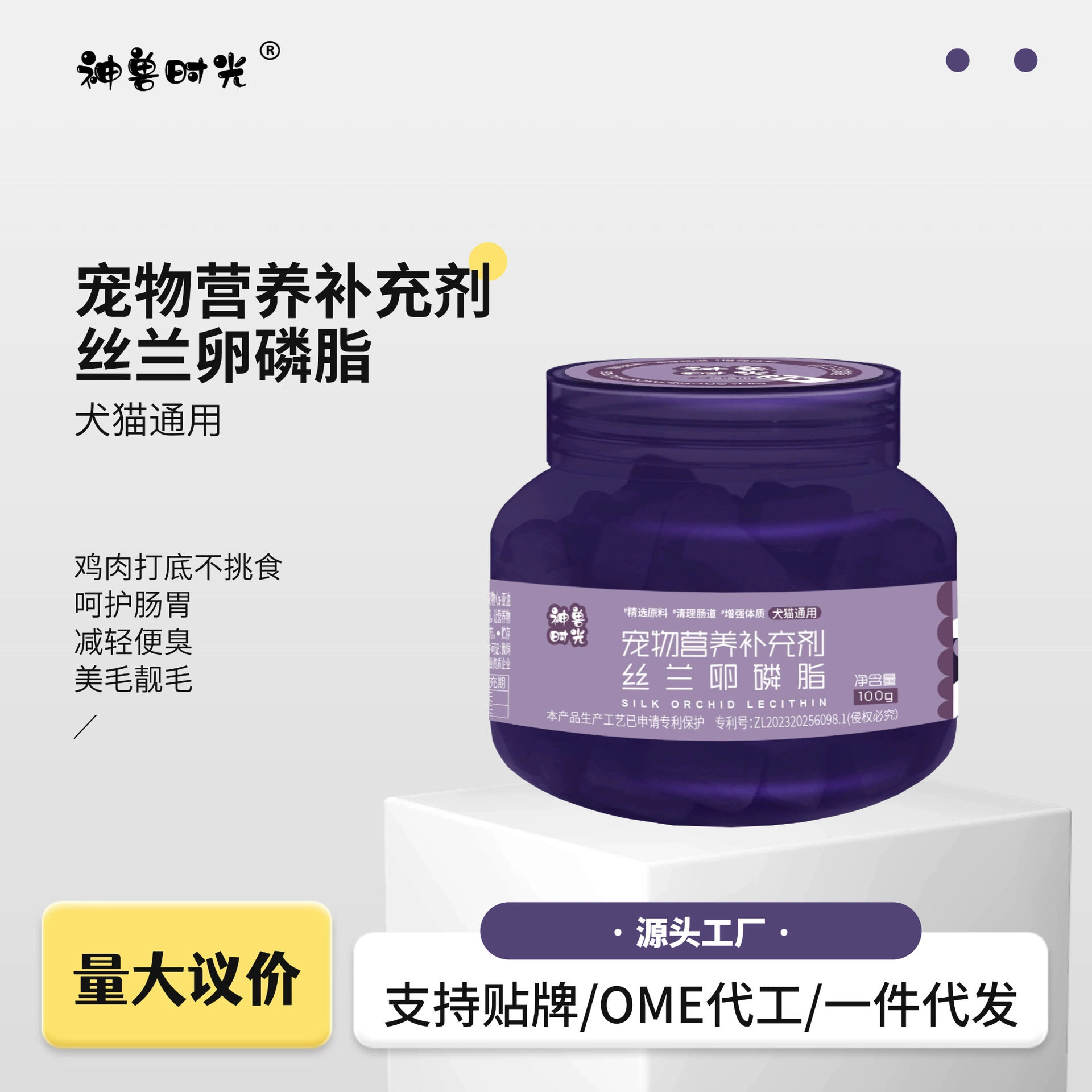 Таблетки кошачьей травы, средства для ухода за домашними животными, питательный крем, универсальная добавка с лецитином кактуса для кошек и собак, лакомства для домашних животных.