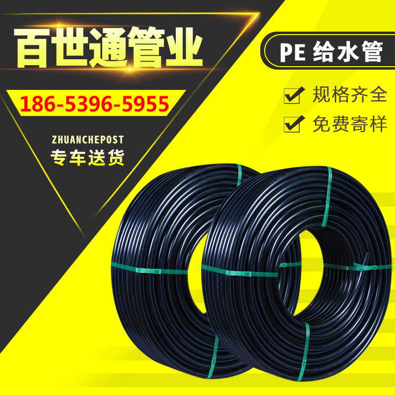 pe管盘管给水管HDPE聚乙烯管材排水管PE非开挖拖顶管拉管厂家批发