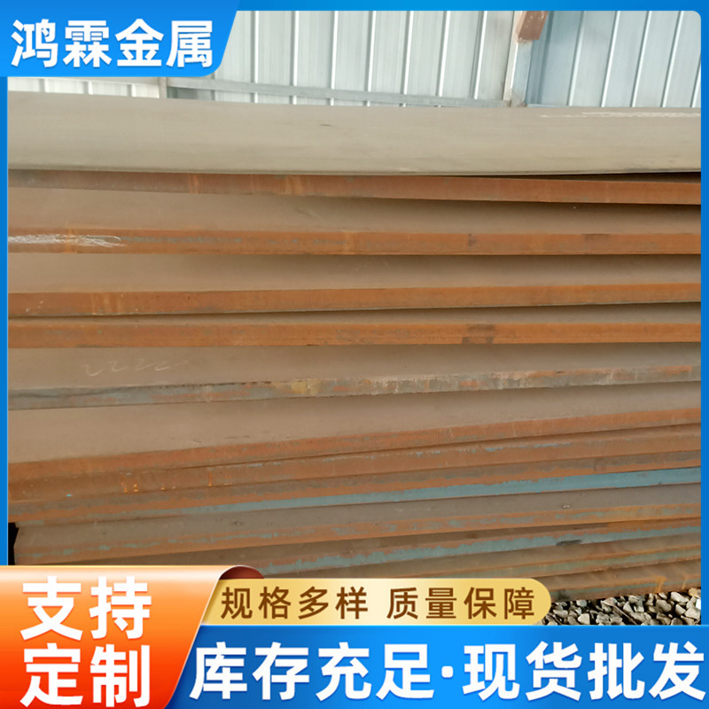 现货销售Q355B锰板 桥梁船舶用钢板中厚耐磨钢板低合金锰板可切割