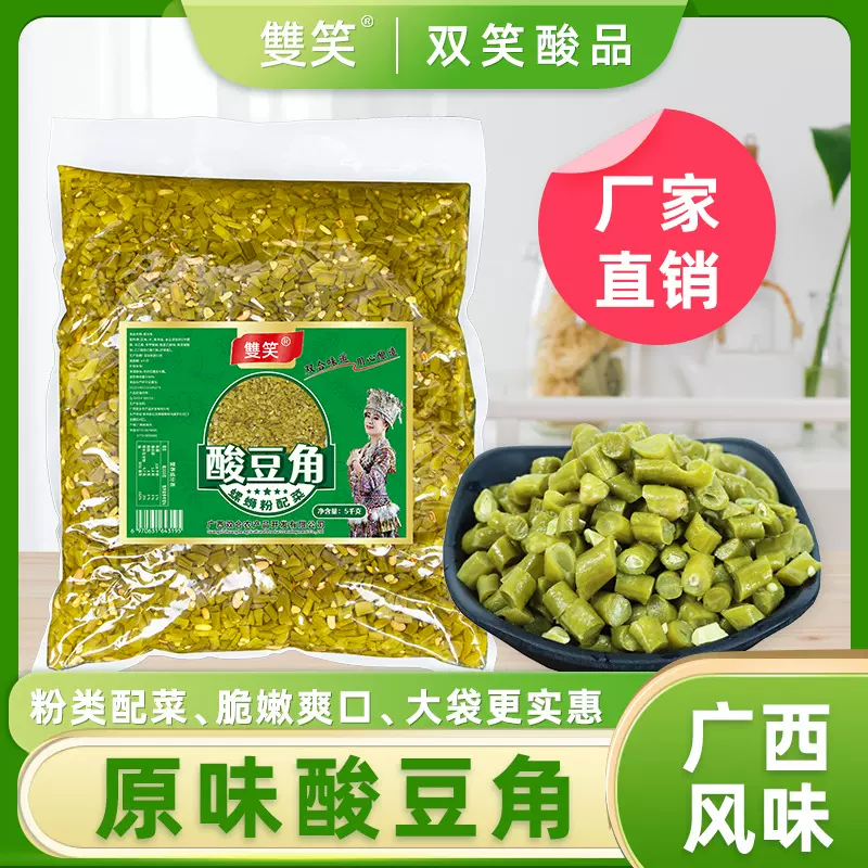 广西原味酸豆角螺蛳粉店配菜桂林米粉热干面下饭菜整箱商用大包装