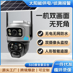 跨境V380太阳能低功耗免插电远程全彩夜视超清室外防水WiFi/4G