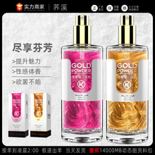 男女用费洛蒙成人情趣调情香氛提升魅力情侣约会必备香水性用品批