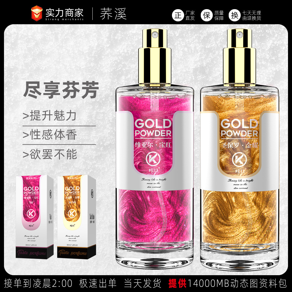 男女用费洛蒙成人情趣调情香氛提升魅力情侣约会必备香水性用品批