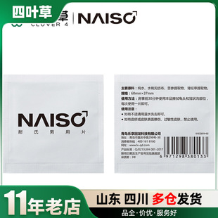 ����naisc���Ý���Ƭ�b������Ʒ��Ȥ��Ʒl9