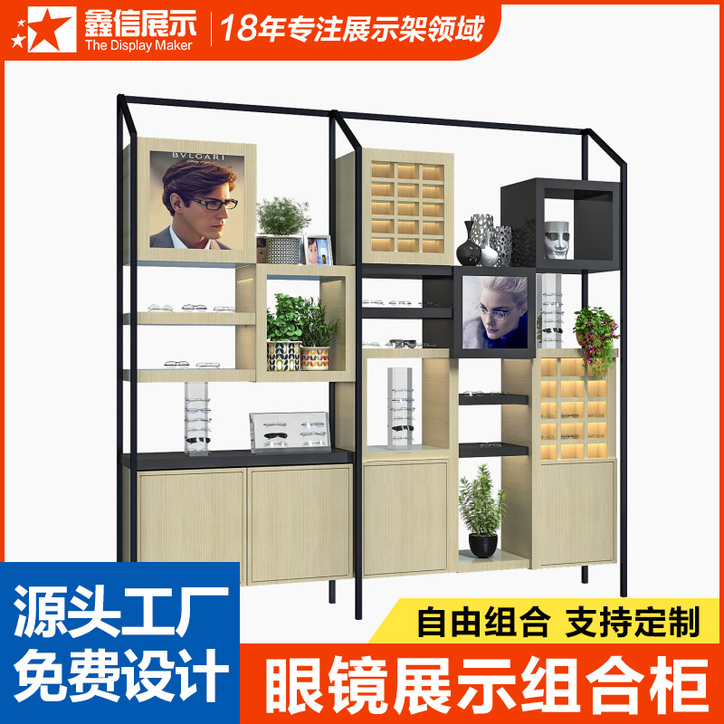 眼镜店铁艺货架眼镜展示柜台太阳墨镜置物架产品陈列道具靠墙背柜