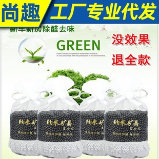 Nano Mineral Crystal Bamboo Charcoal Bag Formaldehyde Removal Activated Carbon Bag New House Deodorization Indoor Car Odor-Absorbing Charcoal Bag New Car Interior