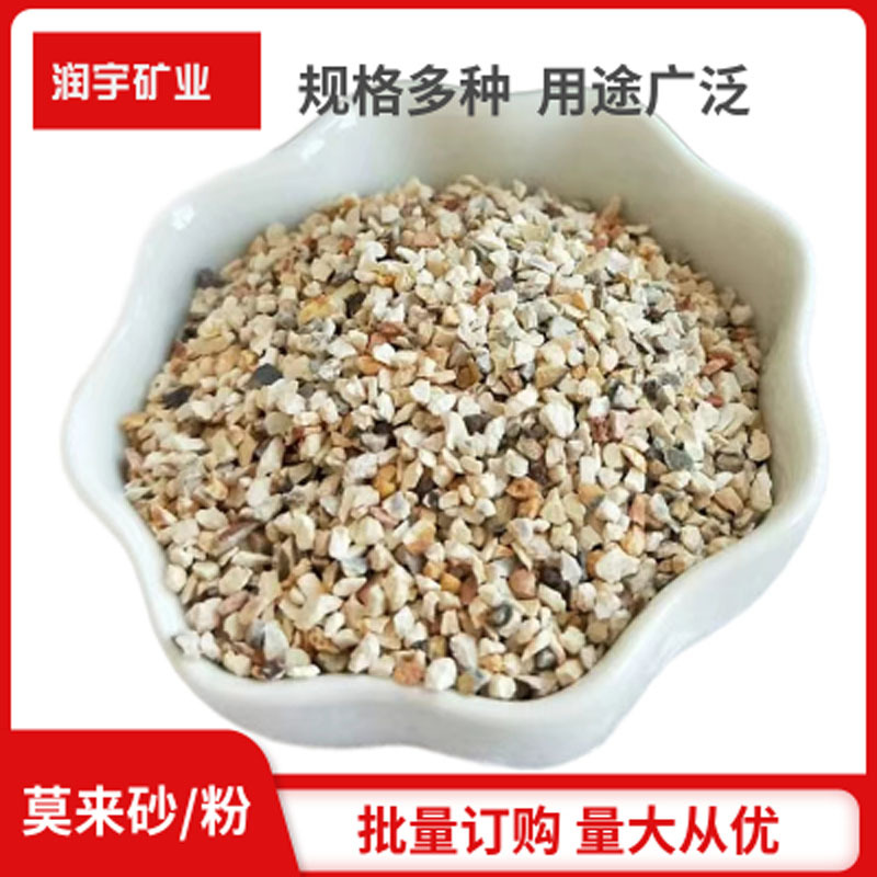 厂家供应耐火材料莫来砂 铸造用白色莫来砂16到30目 莫来粉