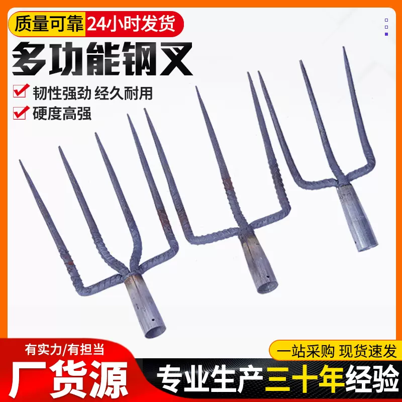 多功能钢叉 钢制三齿钢叉 四齿钢叉  农用除草工具叉  园林园艺翻
