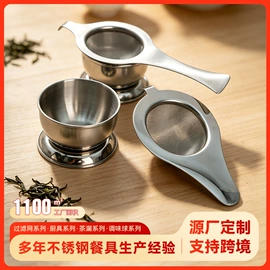 茶具配件;厨房小工具;茶滤