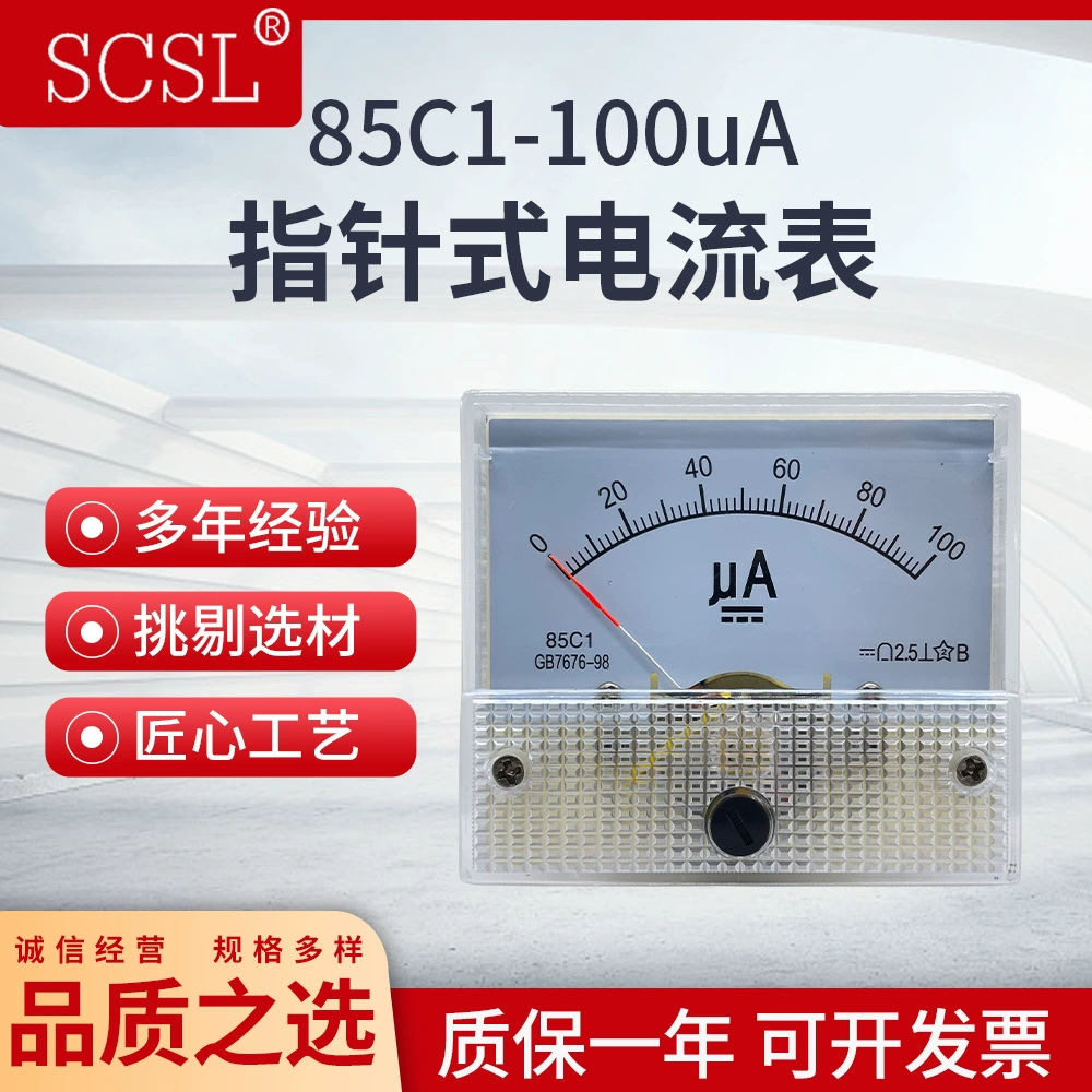 Микроампометр постоянного тока с указательным пальцем 85C1-50uA 100uA200uA 300uA500uA Механическая головка микроампометра