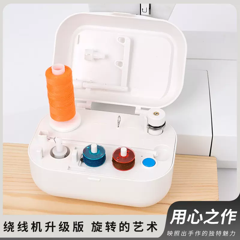 新款家用电动绕线器小型绕线机缝纫线梭芯绕线工具绕小线轴锁芯线