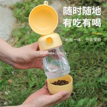 便携式喂食器饮水器狗狗饮水瓶狗狗外出饮水杯遛狗猫咪水杯用品