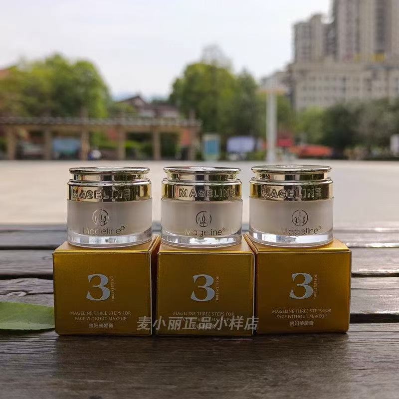 麦丽吉贵妇膏小样紧致肌肤淡化痘印细致毛孔焕亮温和舒适孕妇适用|undefined