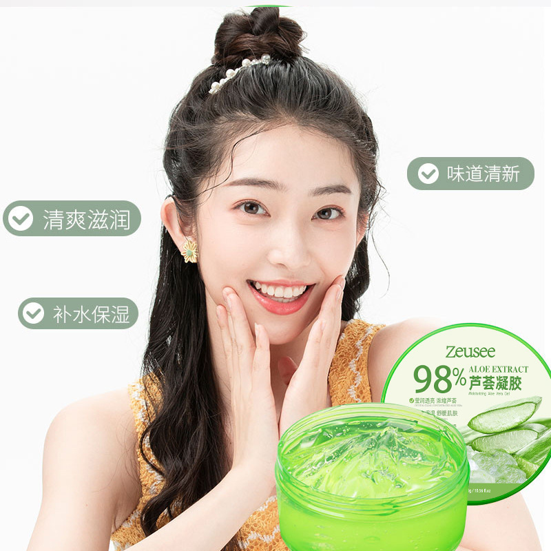 Zeusee Xi Aloe Vera Gel Hydrating Moisturizing Repair Tender Cream Pore Shrinking Gel Mask for Men and Women