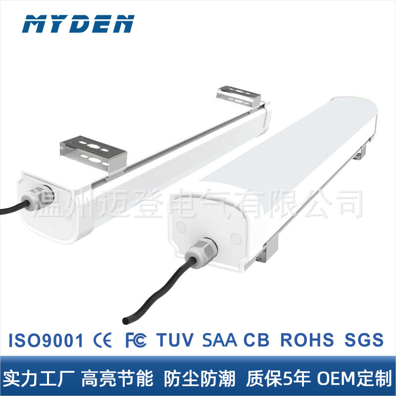 高亮节能LED三防灯 防水防尘双管灯厂房车间工业照明长条日光灯管