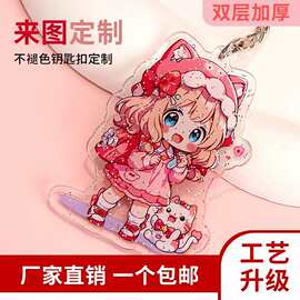 亚克力钥匙扣定制卡通IP文创礼品定做动漫印制LOGO文字图片订做