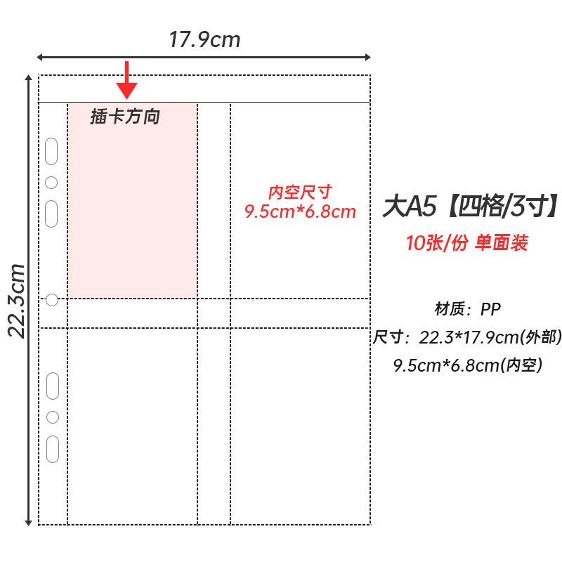A5(3inch 4프레임) 10매