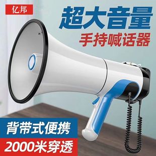 100W High Power Handheld Loudspeaker Outdoor Publicity Loudspeaker Loudspeaker High Volume Portable