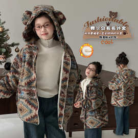 女童费尔岛毛毛外套秋冬2025新款儿童洋气加厚毛毛衣冬装可爱棉服