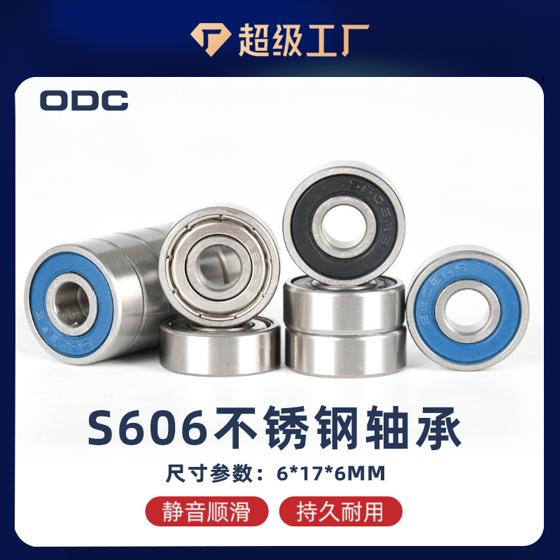 宁波圆盛6*17*6微型五金机电深沟球轴承高转速S606ZZ不锈钢轴承