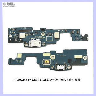 For Samsung Tab S3 9.7 ''T820 T825 tail plug cable