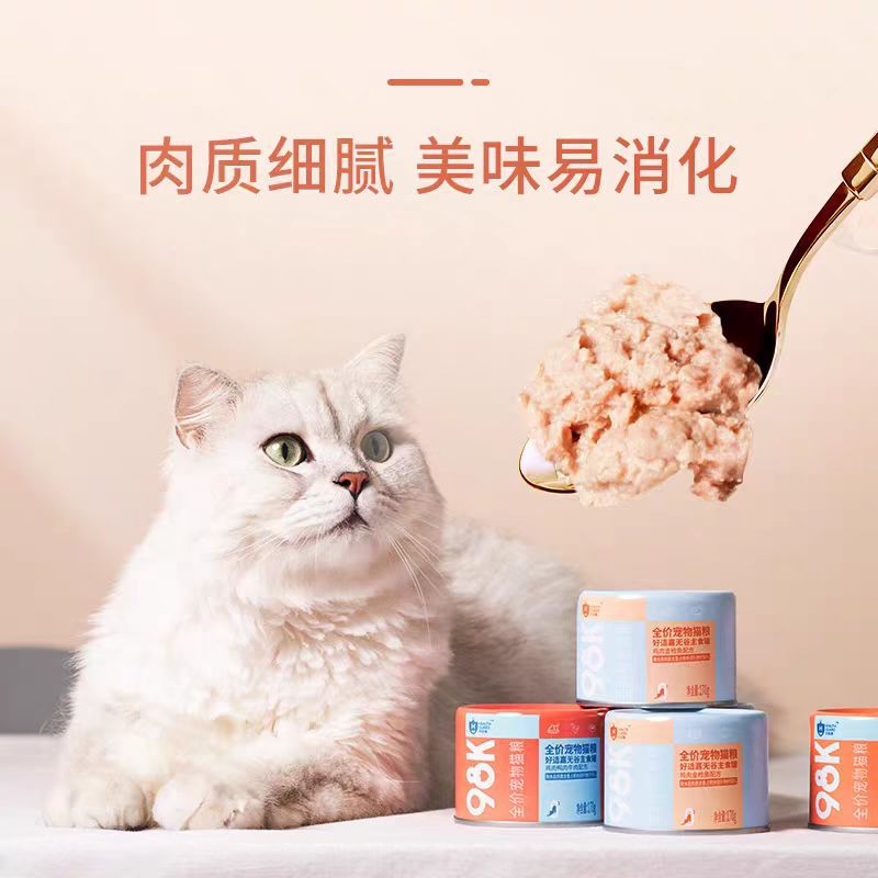 98k gatos enlatados, alimentos básicos de precio completo, comida para gatos, atún, pollo, pato, carne de res, comida húmeda para mascotas, bocadillos 85g