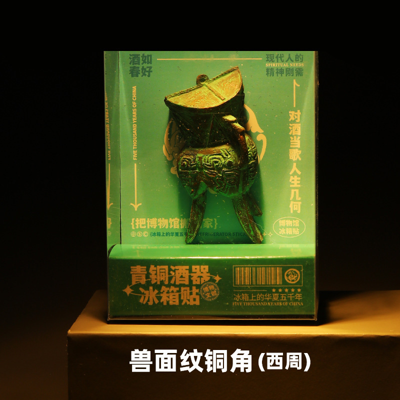 匹诺考古冰箱贴故宫文创博物馆旅游纪念品考古盲盒磁吸贴收藏玩具|undefined