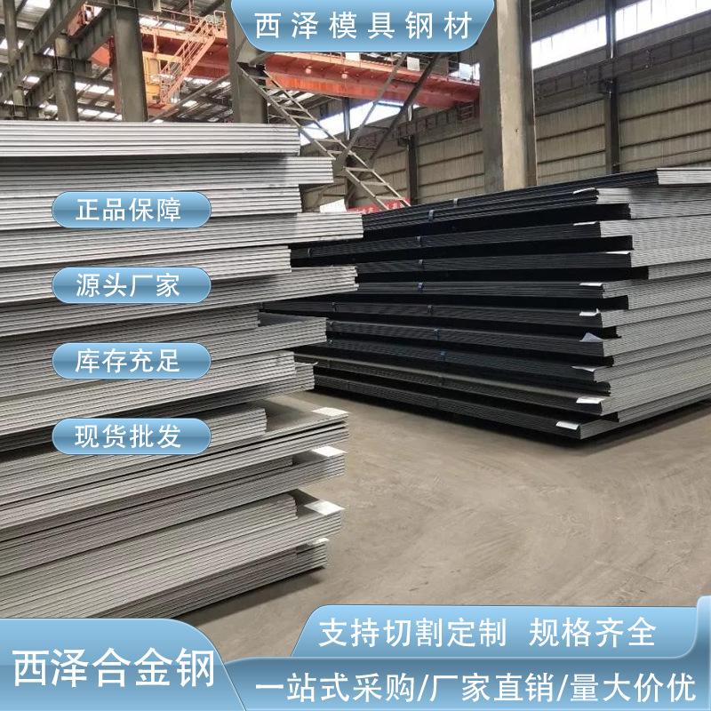 批发45Mn钢板 45mn高强度中碳调质钢板 45mn碳素结构钢板材