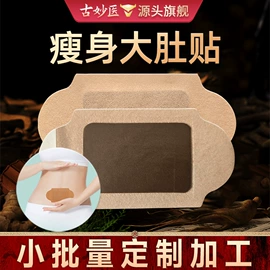 保健护具;足浴液;美体瘦身器具