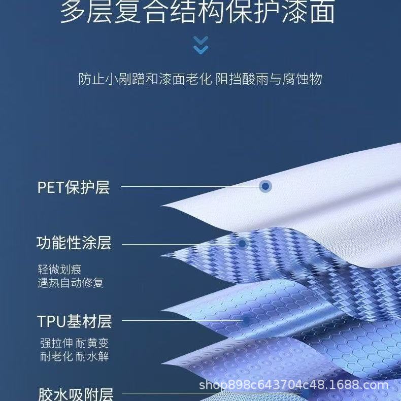 Factory Wholesale Tpu Invisible Car Wrap Self-Healing Anti-Scratch Car Paint Protection Film Transparent Soft Film Ppf