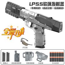 乐辉LP55短款软弹枪玩具男孩14岁以上塑料软弹玩具枪发射器