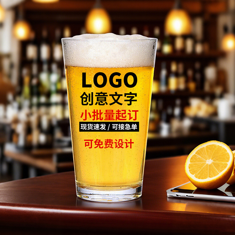 Customized Craft Beer Cup Creative Copy Commercial Juice Milk Wide Mouth American Pint Cup Ins Style Glass Cup